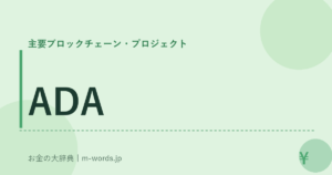 ADA
