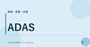 ADAS