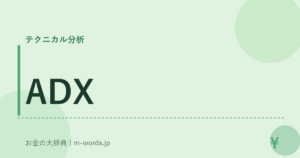 ADX