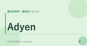 Adyen