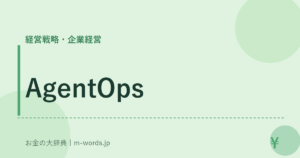 AgentOps