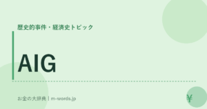 AIG