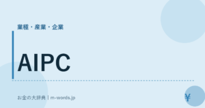 AIPC