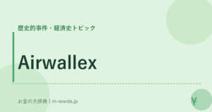Airwallex