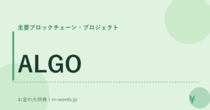 ALGO