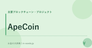 ApeCoin