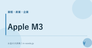Apple M3