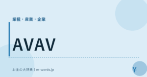 AVAV