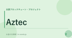 Aztec