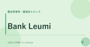 Bank Leumi