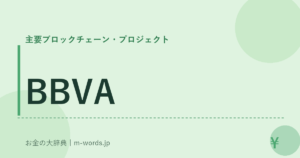 BBVA