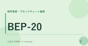 BEP-20