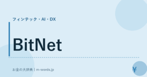 BitNet
