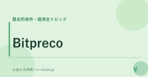 Bitpreco