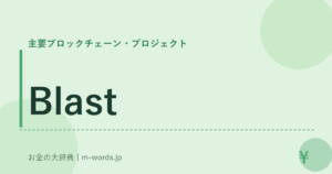 Blast
