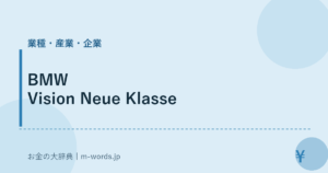 BMW Vision Neue Klasse