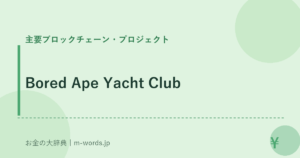 Bored Ape Yacht Club