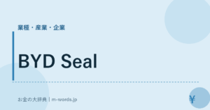 BYD Seal