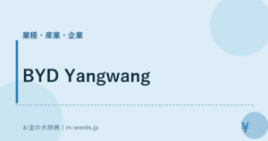 BYD Yangwang