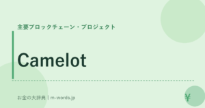 Camelot