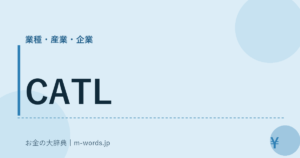 CATL
