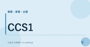 CCS1