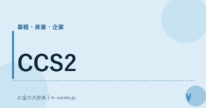 CCS2