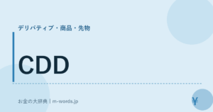 CDD