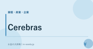 Cerebras