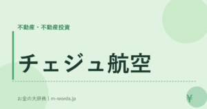チェジュ航空