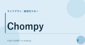 Chompy
