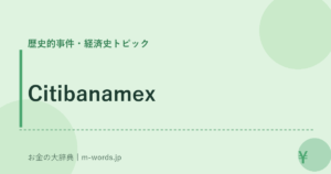 Citibanamex