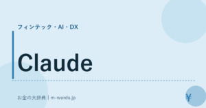 Claude