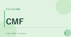 CMF