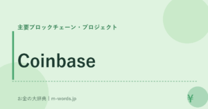 Coinbase