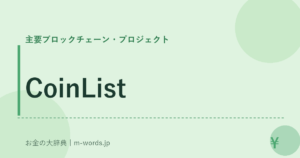 CoinList