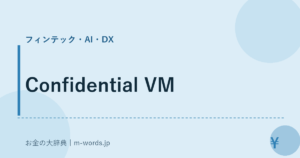 Confidential VM
