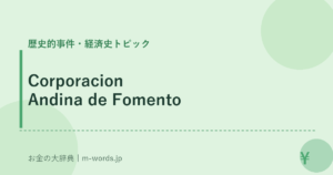 Corporacion Andina de Fomento