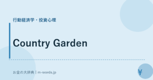 Country Garden