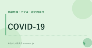 COVID-19
