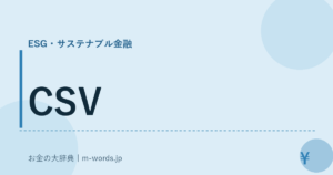 CSV