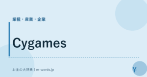 Cygames
