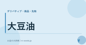 大豆油