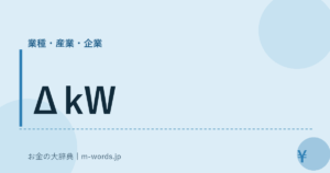 ΔkW