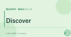 Discover