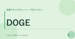 DOGE