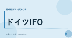 ドイツIFO