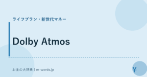Dolby Atmos