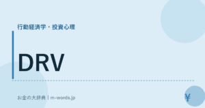 DRV