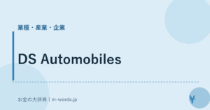 DS Automobiles